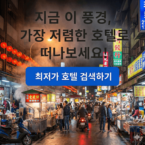 호텔정보