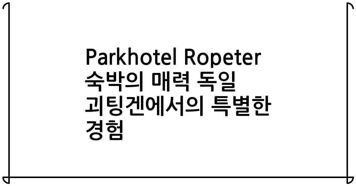 Parkhotel Ropeter 숙박의 매력 독일 괴팅겐에서의 특별한 경험