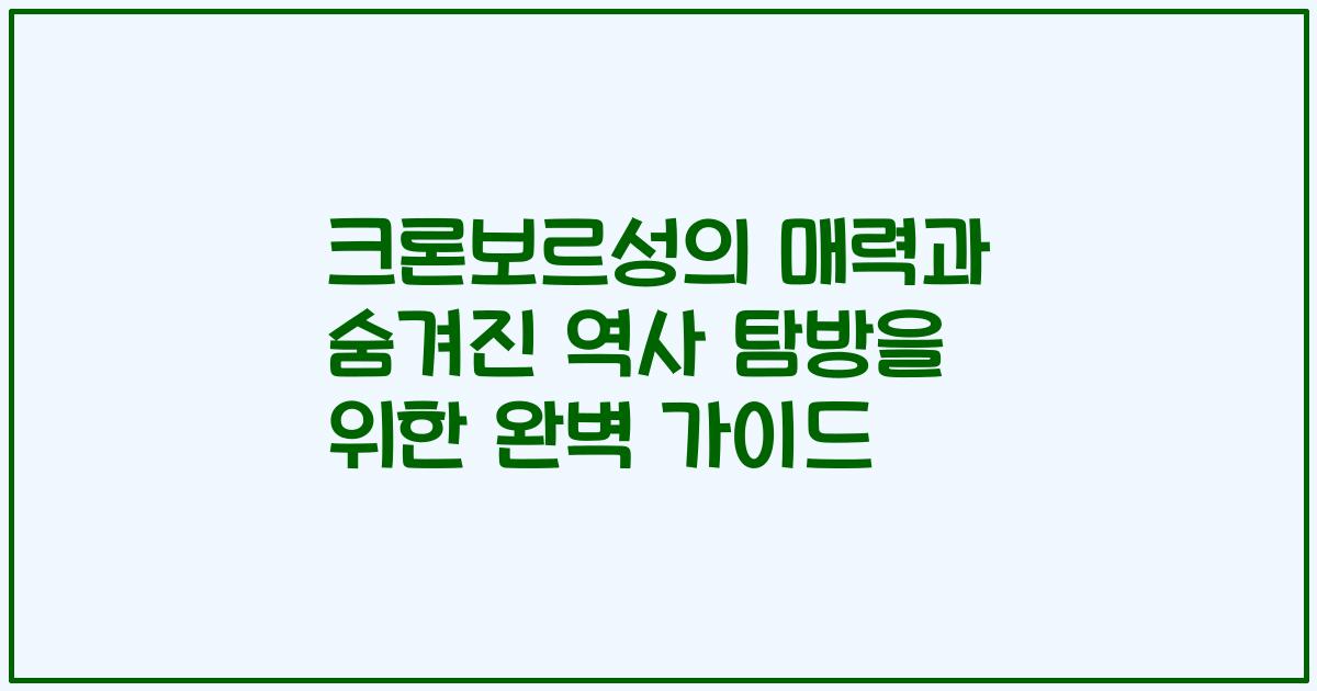 크론보르성의 매력과 숨겨진 역사 탐방을 위한 완벽 가이드