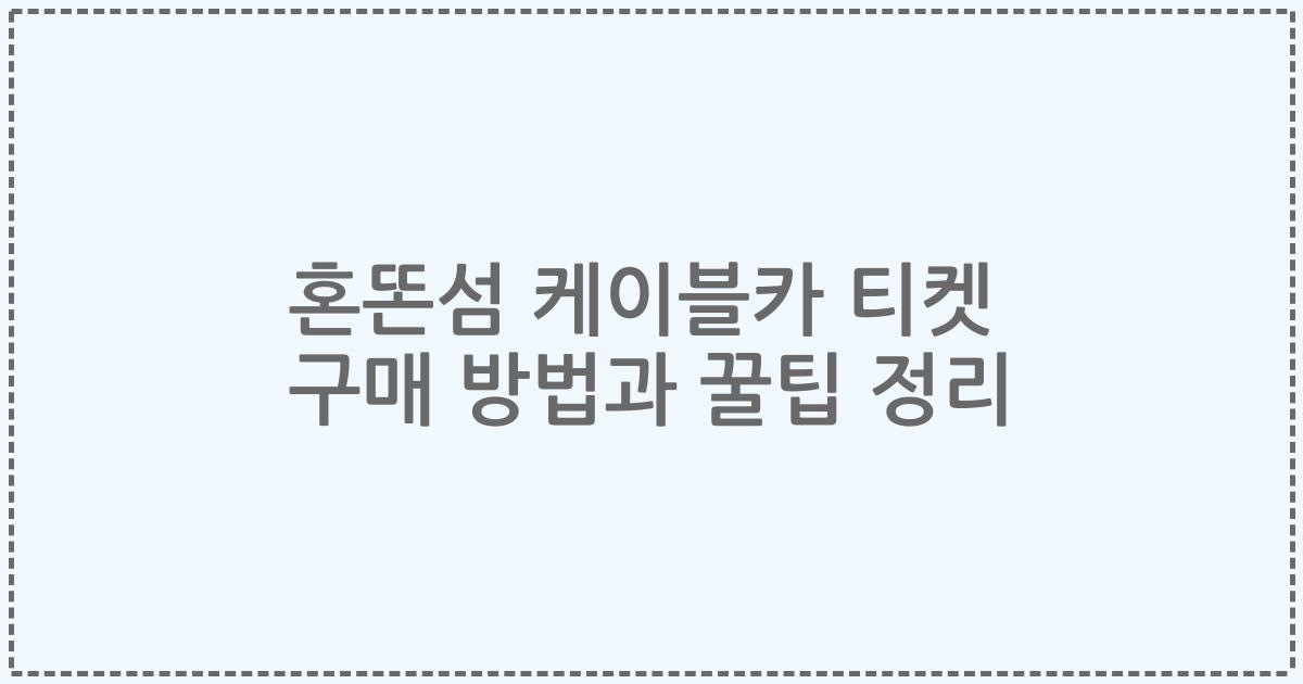 혼똔섬 케이블카 티켓 구매 방법과 꿀팁 정리