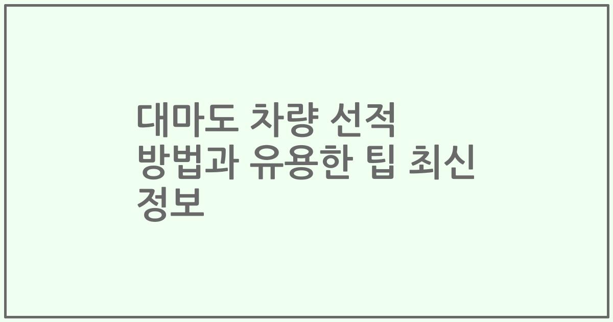 대마도 차량 선적 방법과 유용한 팁 최신 정보